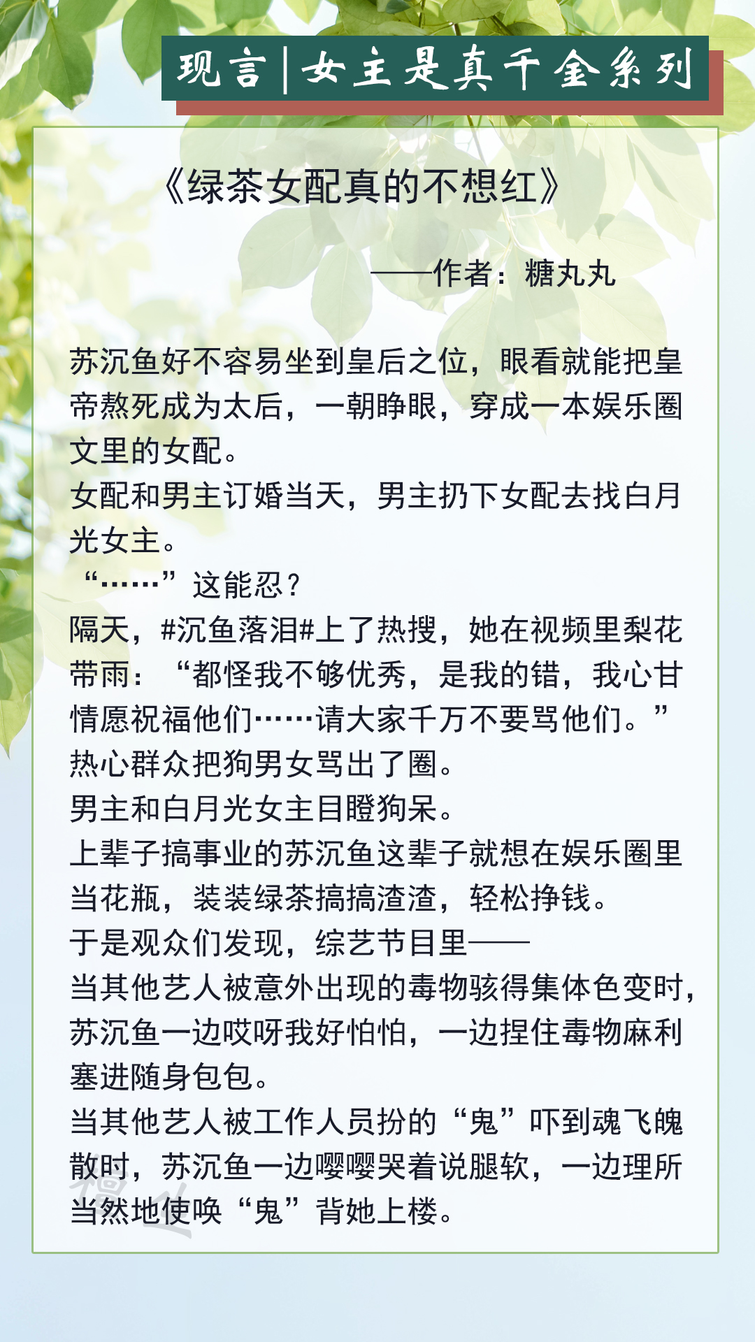 5本心机女主言情文,小说推荐经典言情女主