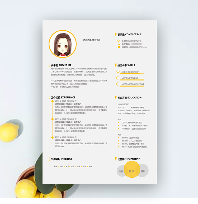 医学影像技术个人简历自荐信300字,500套实用的简历模板送给你