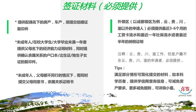 春节韩国签证需要什么条件,新年办理韩国签证要多久