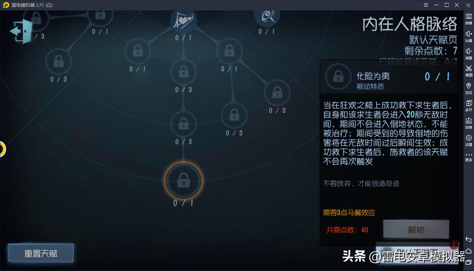 《第五人格》庄园恶霸三人组——铁头大哥“前锋”进阶攻略