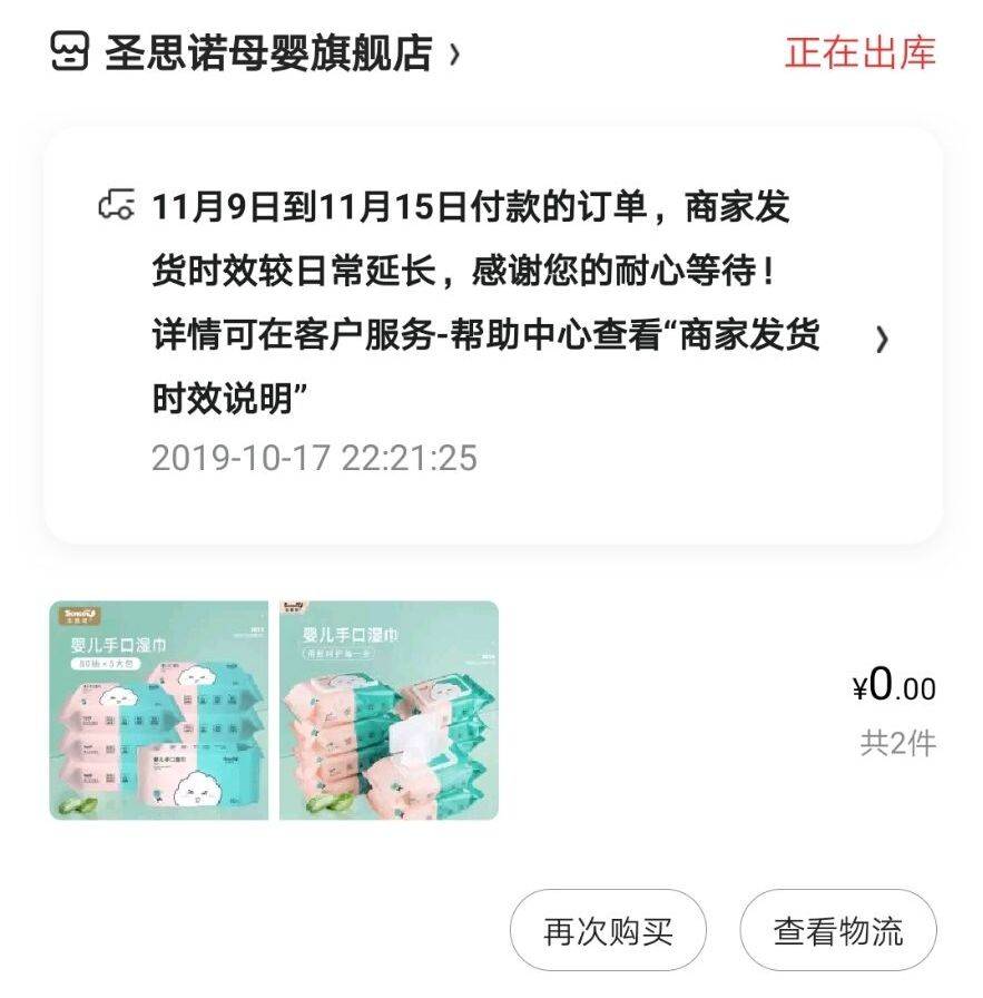 100买1000的阿迪达斯，羊毛*党**是这样操作的