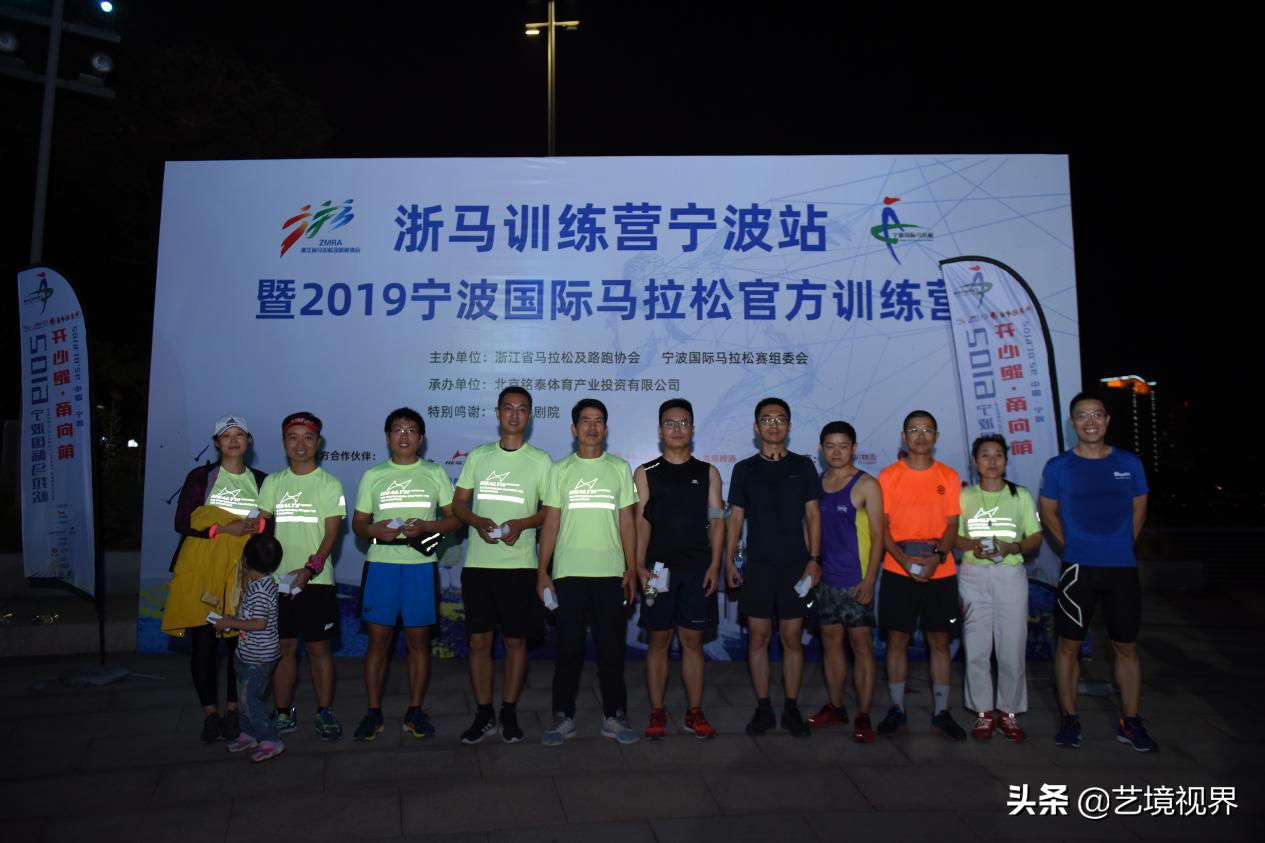 首期浙马训练营携手甬马，穿越历史，夜跑三江口