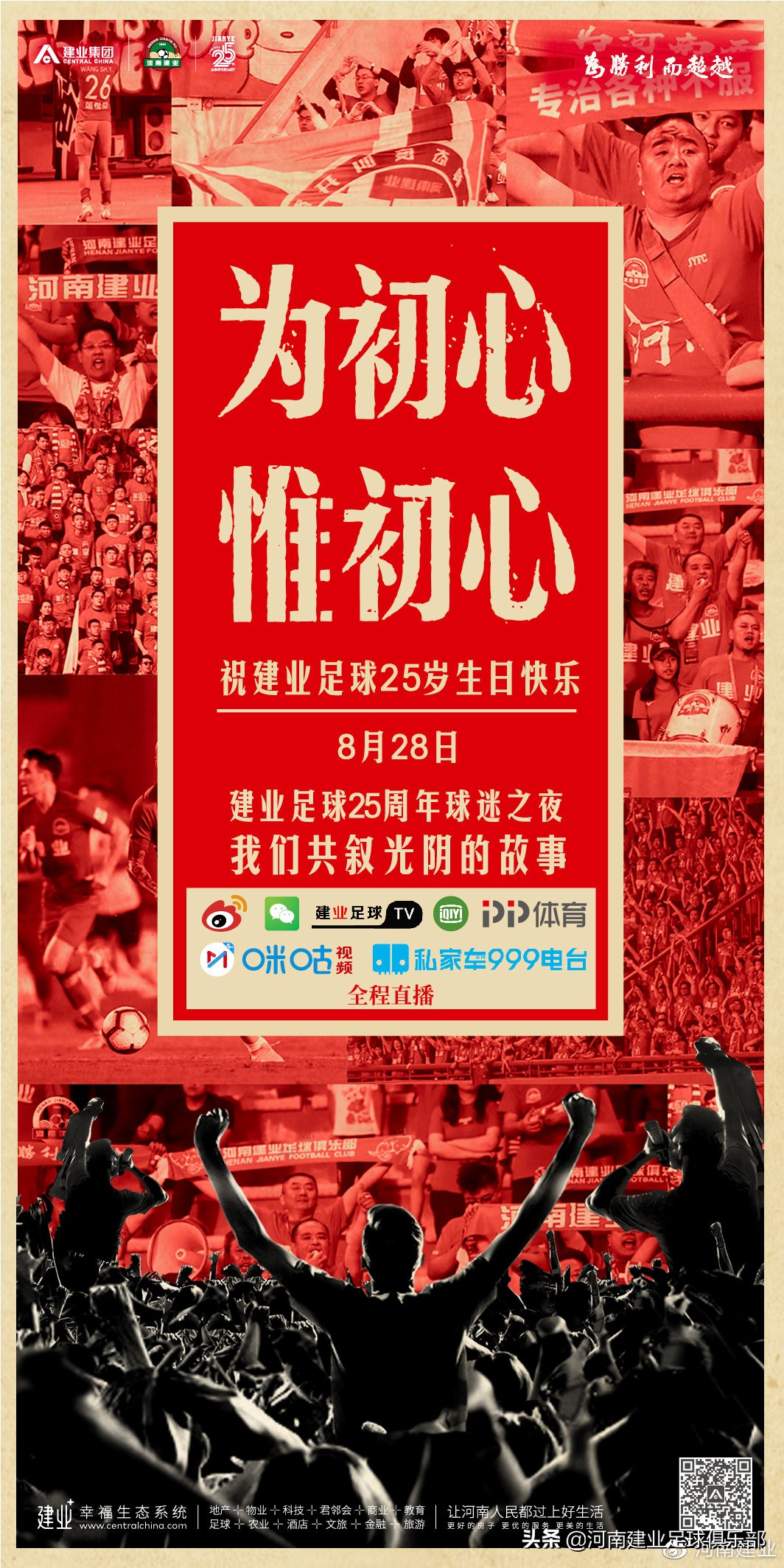 球迷老胡维金斯,球迷老胡郭艾伦