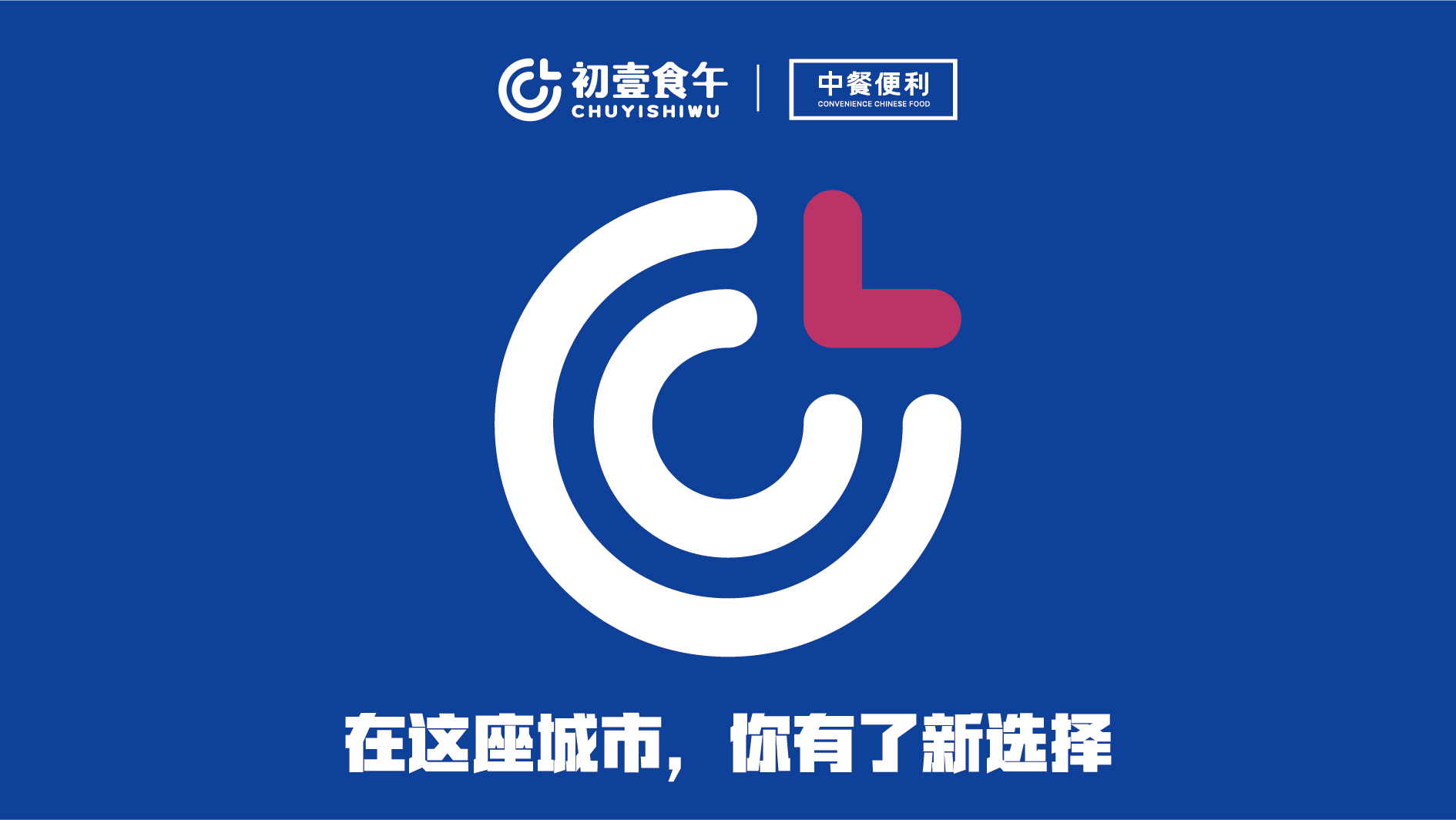 初壹食午预煮餐饮加盟,初壹食午味道怎么样