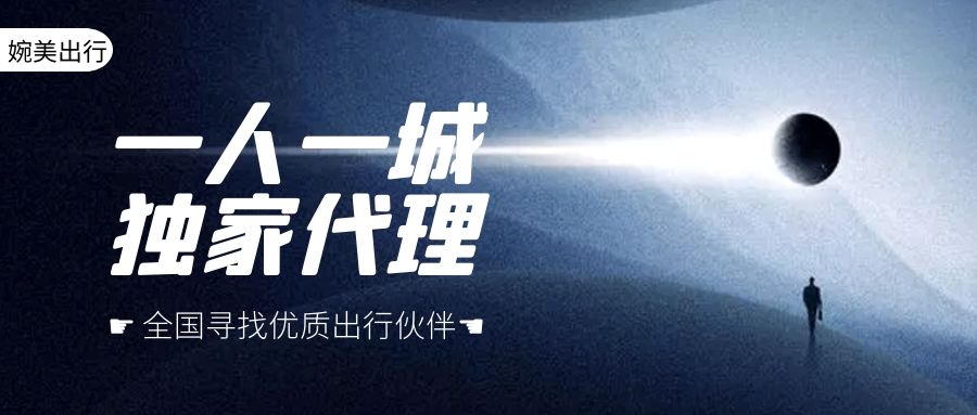 婉美出行网约车运营新模式,网约车限制加入