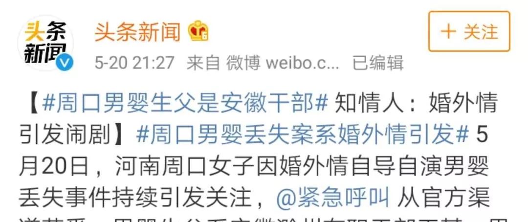 拐卖儿童失踪案件,拐卖儿童失踪案例