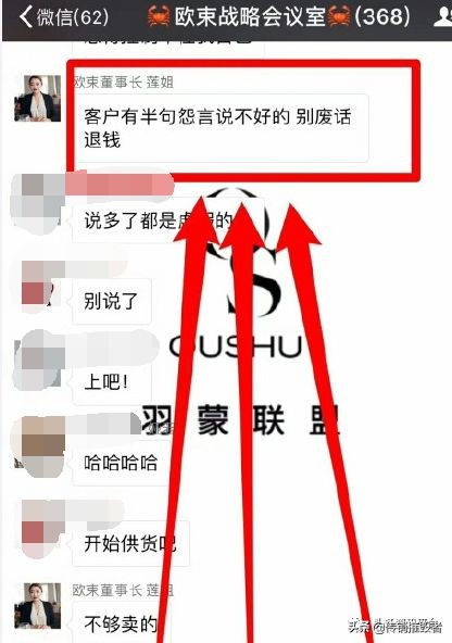 揭底投诉不止的“欧束”，五级代理加豪车政策的魅力何在？