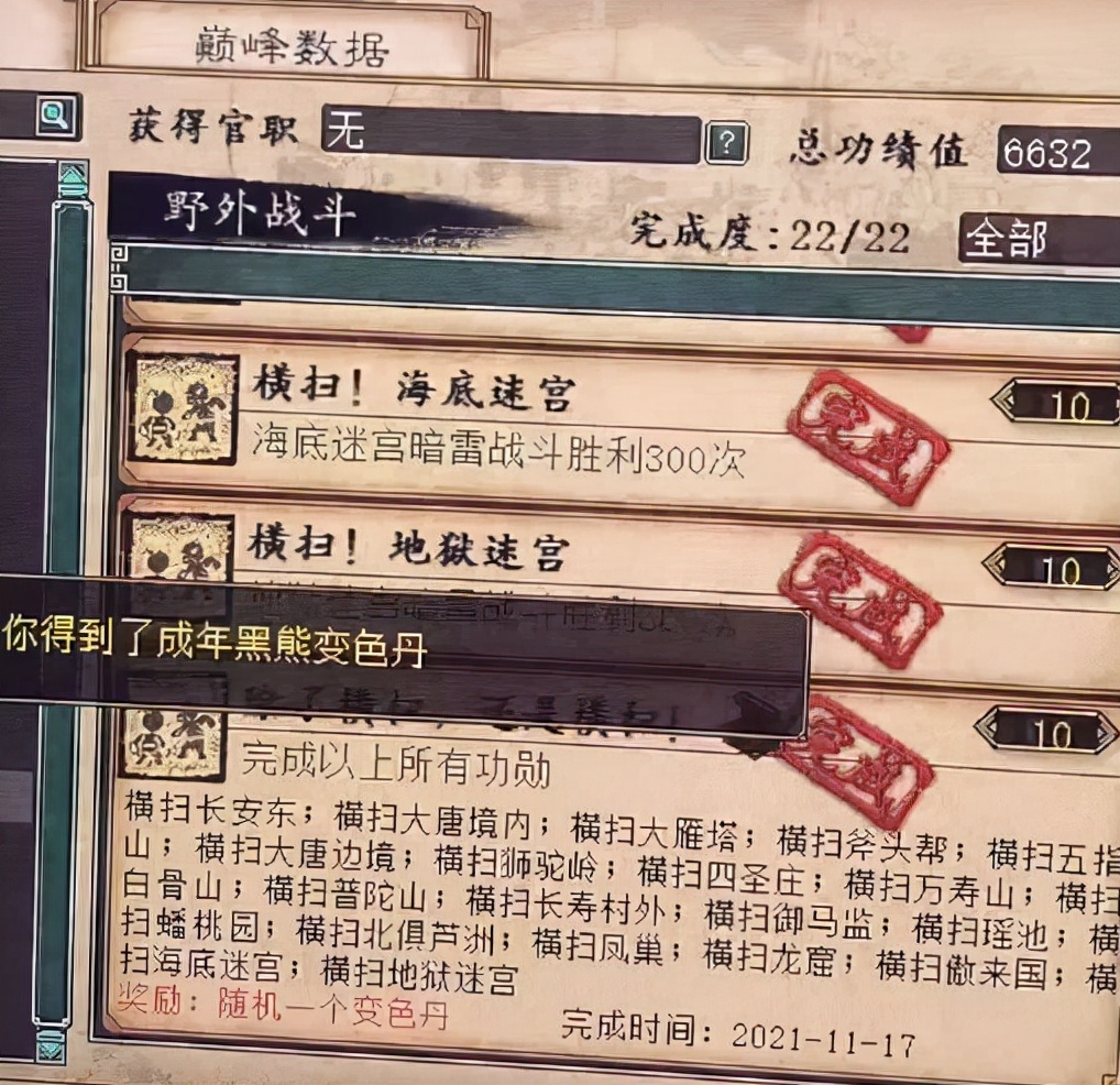 大话西游2五开飞花大力,大话西游2五开一转快速升级阵容