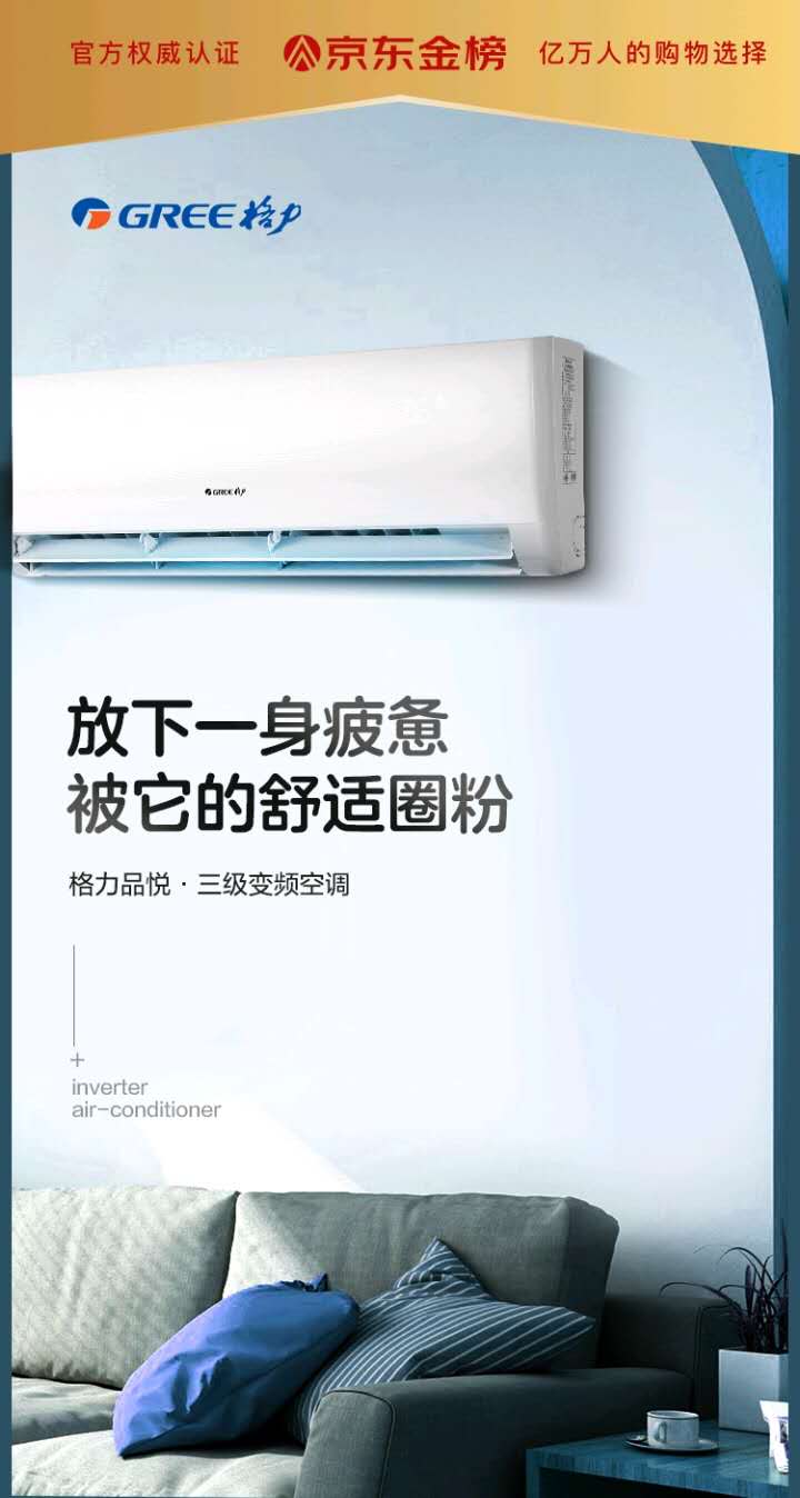 买空调看性价比还是品牌,格力值得购买的高性价比空调