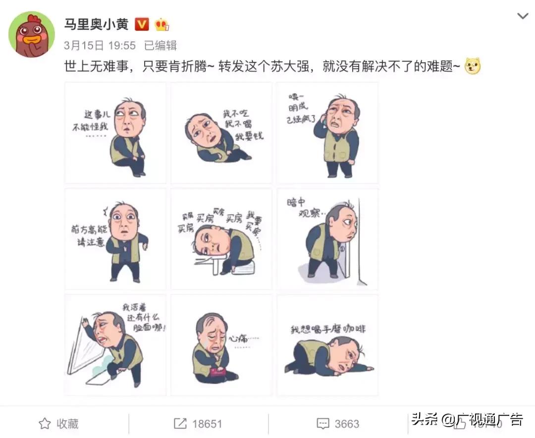 苏大强的表情包,苏大强表情包小视频