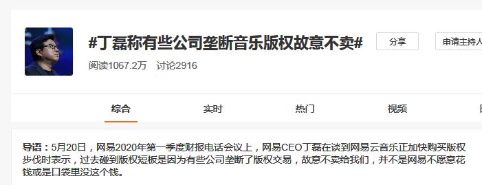 歌曲中间加语音广告？QQ音乐：绿钻会员没有