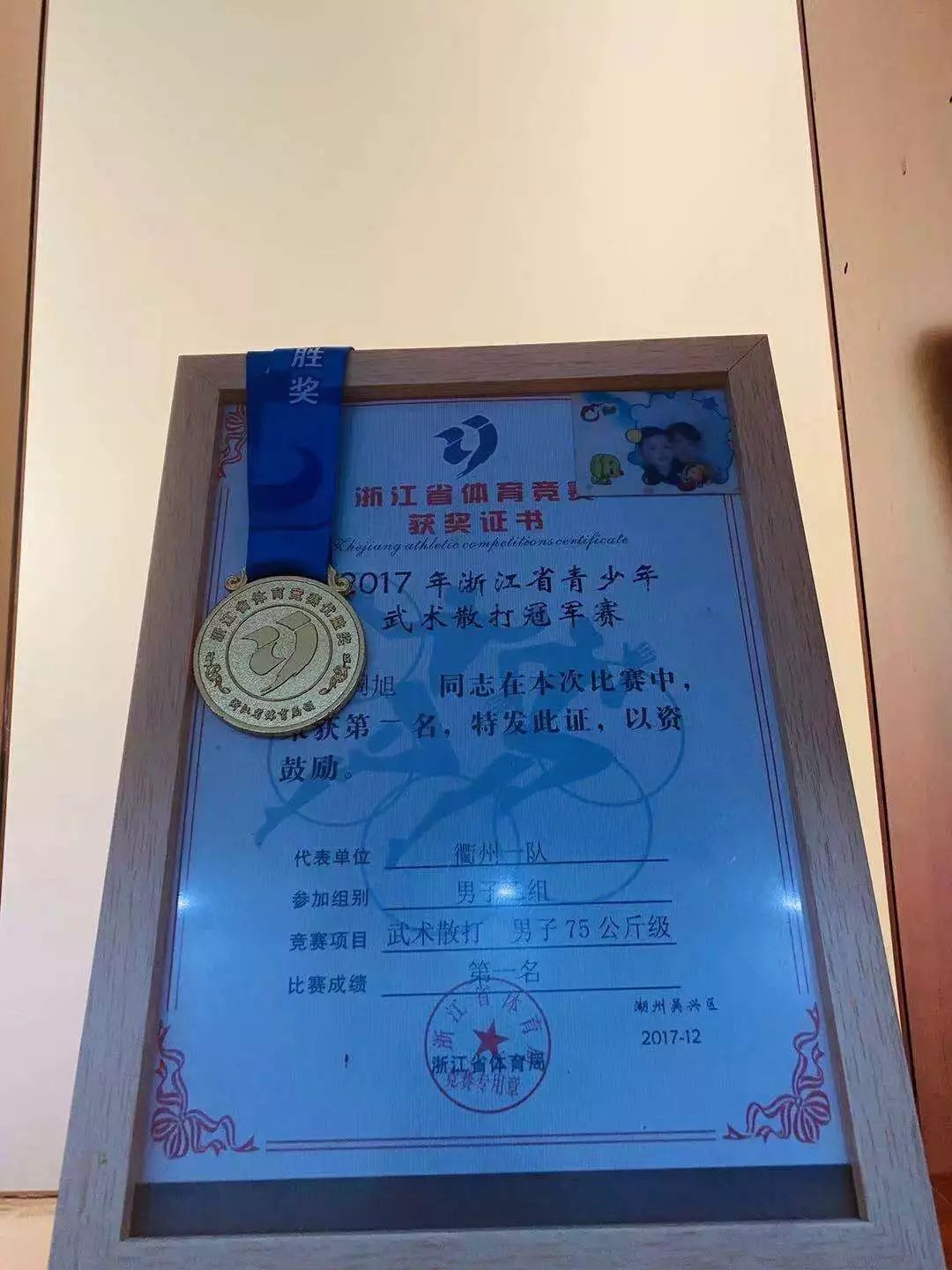 17岁拿下全国青运会散打武状元！灌南00后小伙周旭了不起