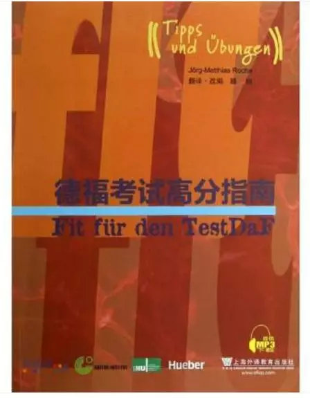 备战中考辅导书推荐,德福备考书籍