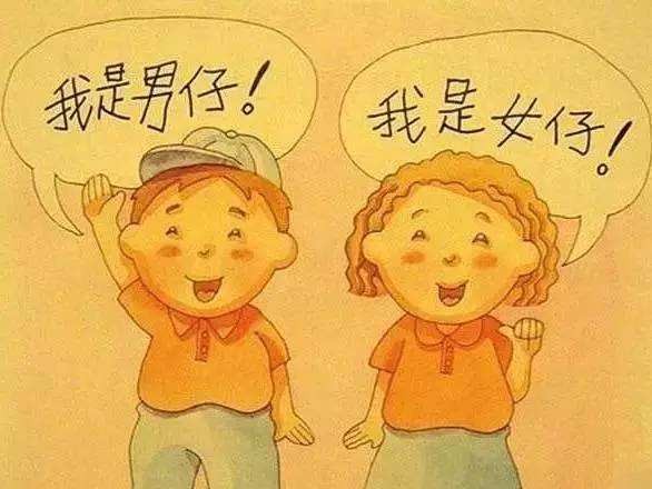 儿童性教育，你做到这几点了吗