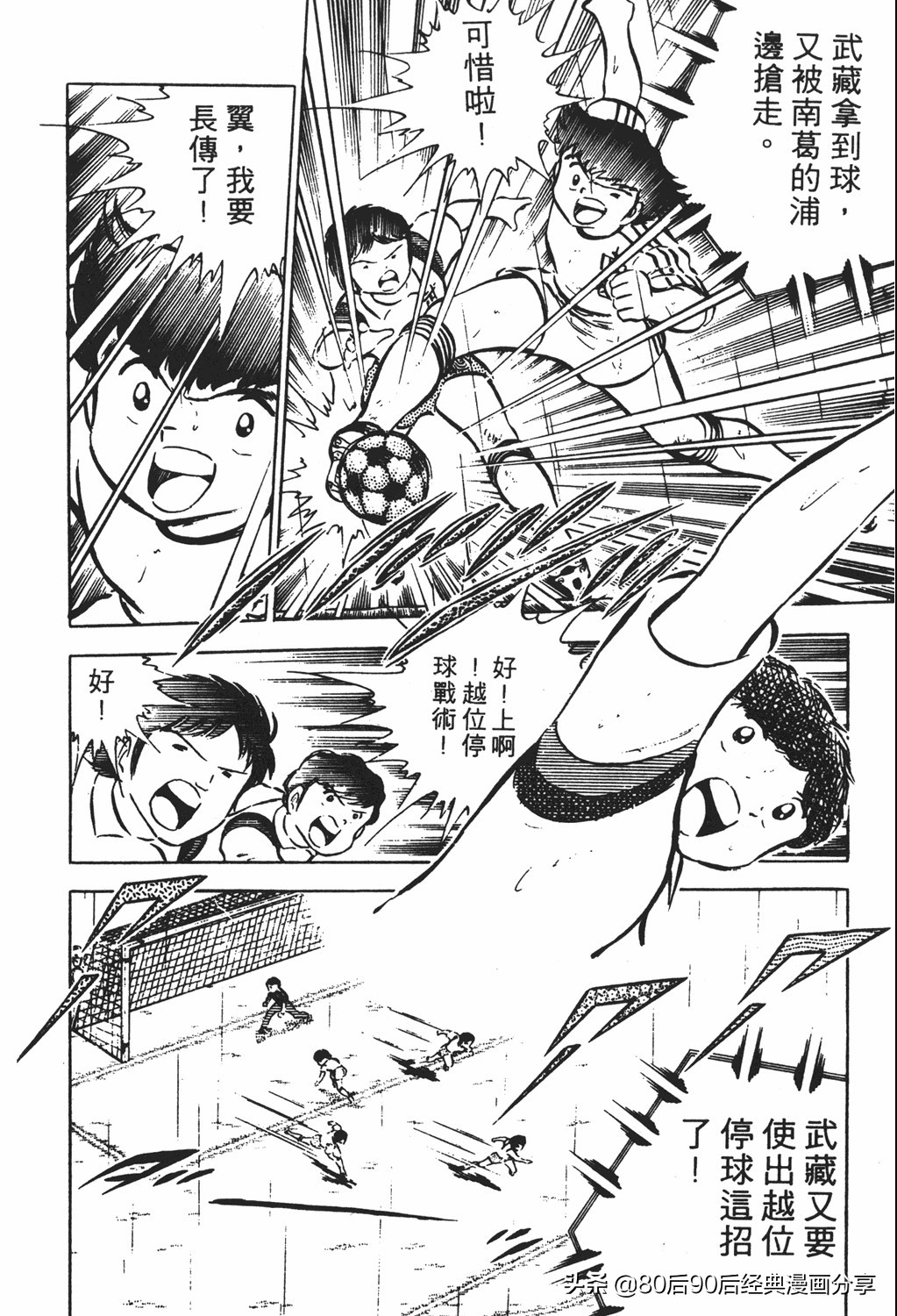 足球小将翼原创赛程,足球小将小翼第10集中文