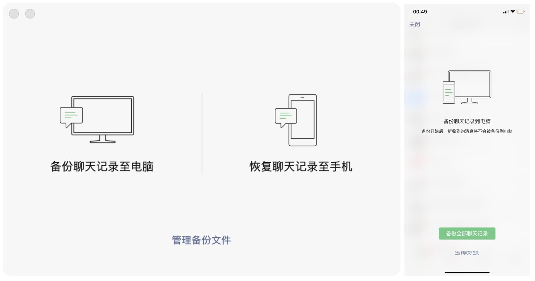微信QQ备份/数据迁移/手机清空！到手iPhone13你要必做这些事
