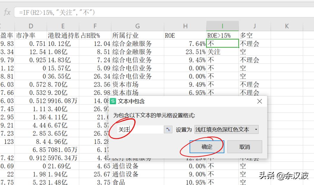 蜻蜓点金怎么能导出自选股到excel,统计助手怎么导出excel表格