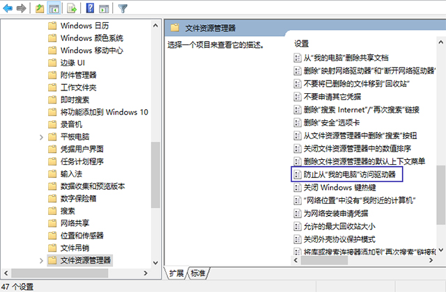 怎样设置电脑c盘不能装软件,电脑怎么限制c盘装东西