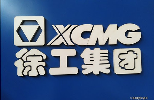 基建狂魔中联重科被三一重工反超背后，它做错了什么？