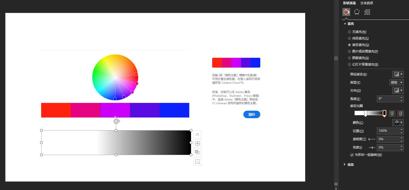 不会配色?跟着500强企业*用御**PPT设计师,教你终极一招搞定难题
