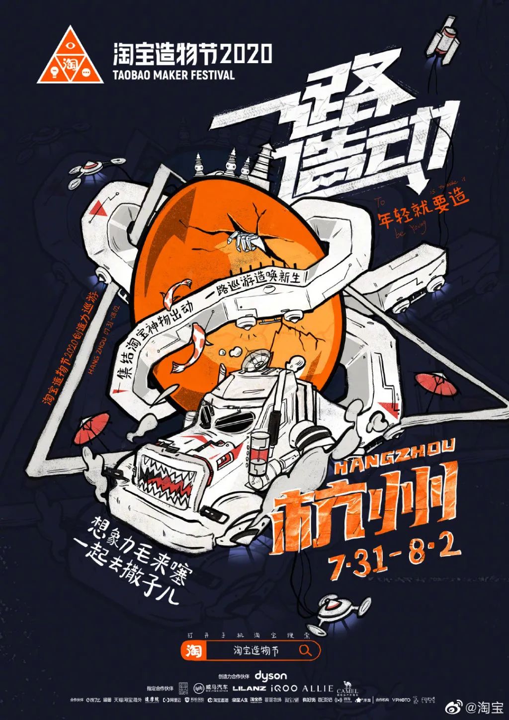 商业广告海报以及解析,广告人必看广告海报