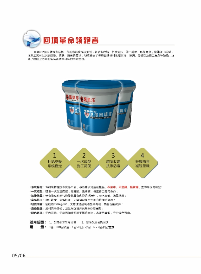 嘉贝乐卫生间防水回填,大牌卫浴回填技术