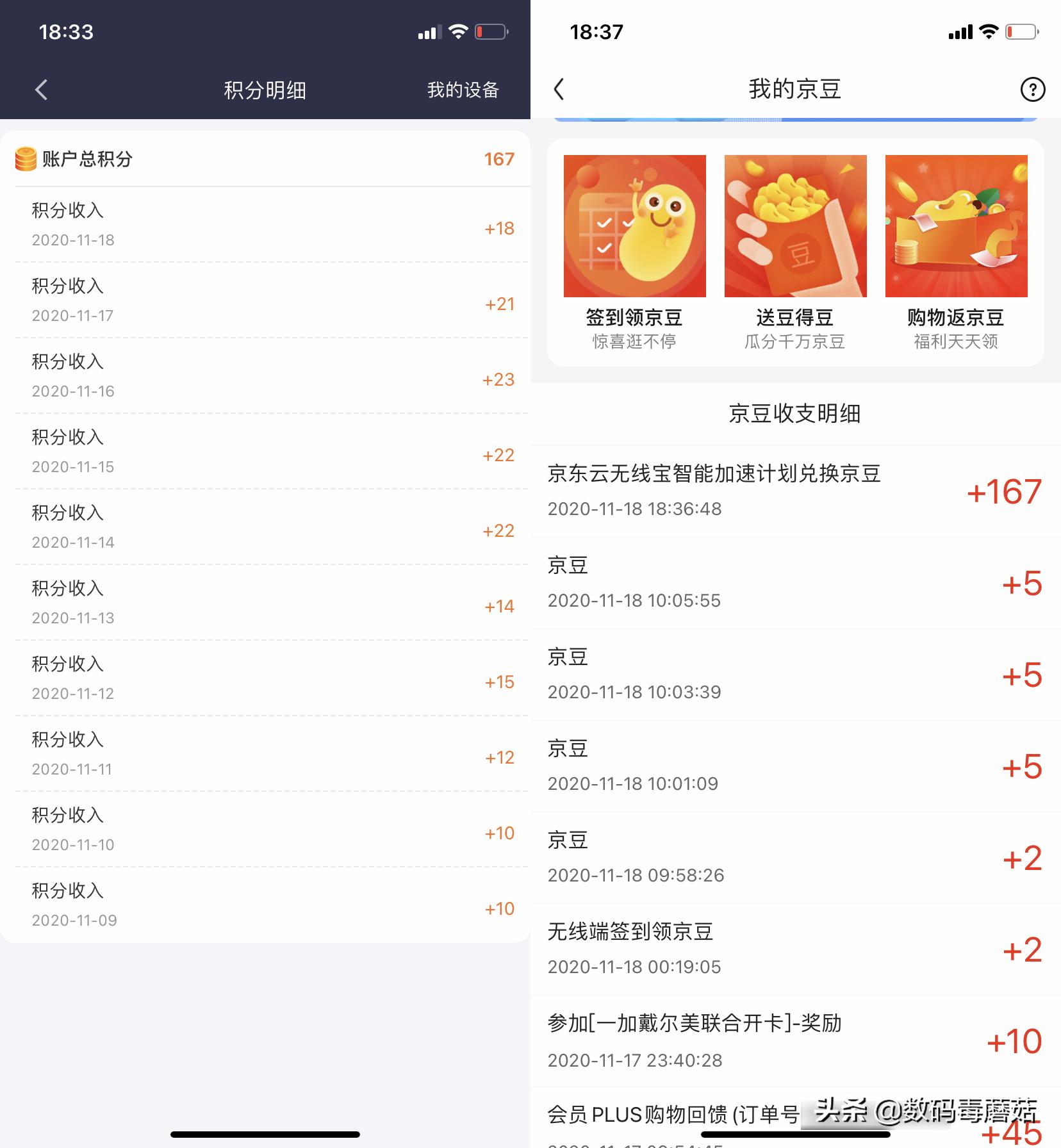 京东云无线宝坐享其成版,能赚钱的路由京东云无线宝ax6600