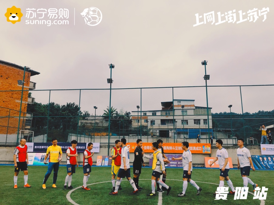 苏宁比赛结束,苏宁狮斗