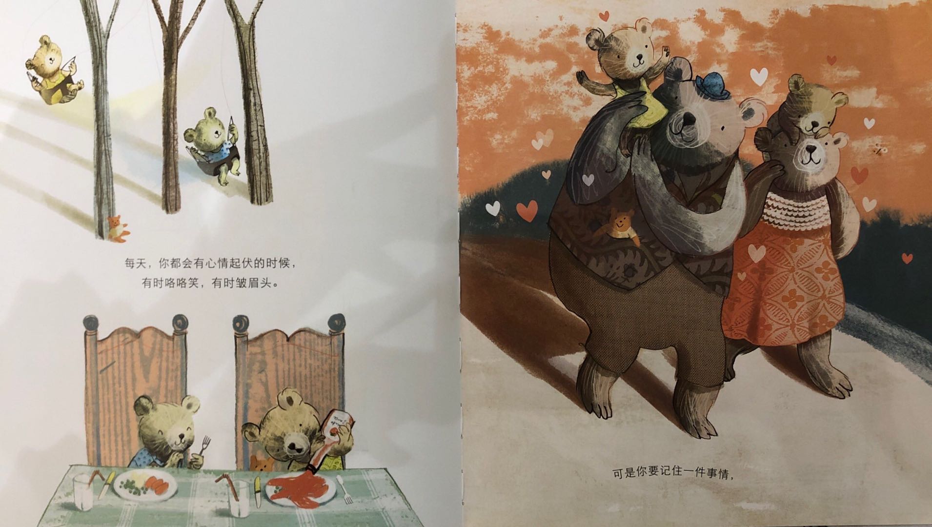 神奇亲亲绘本推荐,4-6岁绘本关于中药