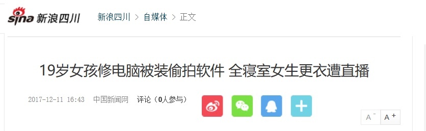 全民警惕身边的间谍行为,很多人围观拍照的教程