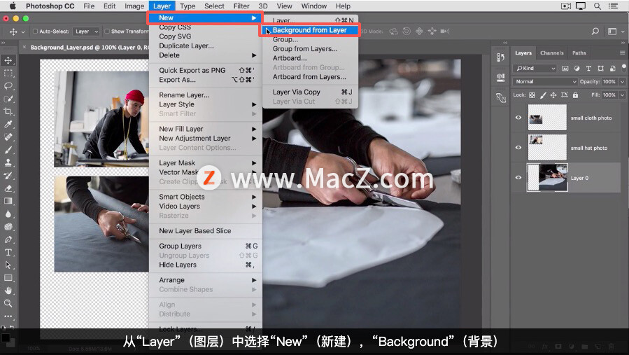 photoshop入门教程图层,photoshop如何换背景图层