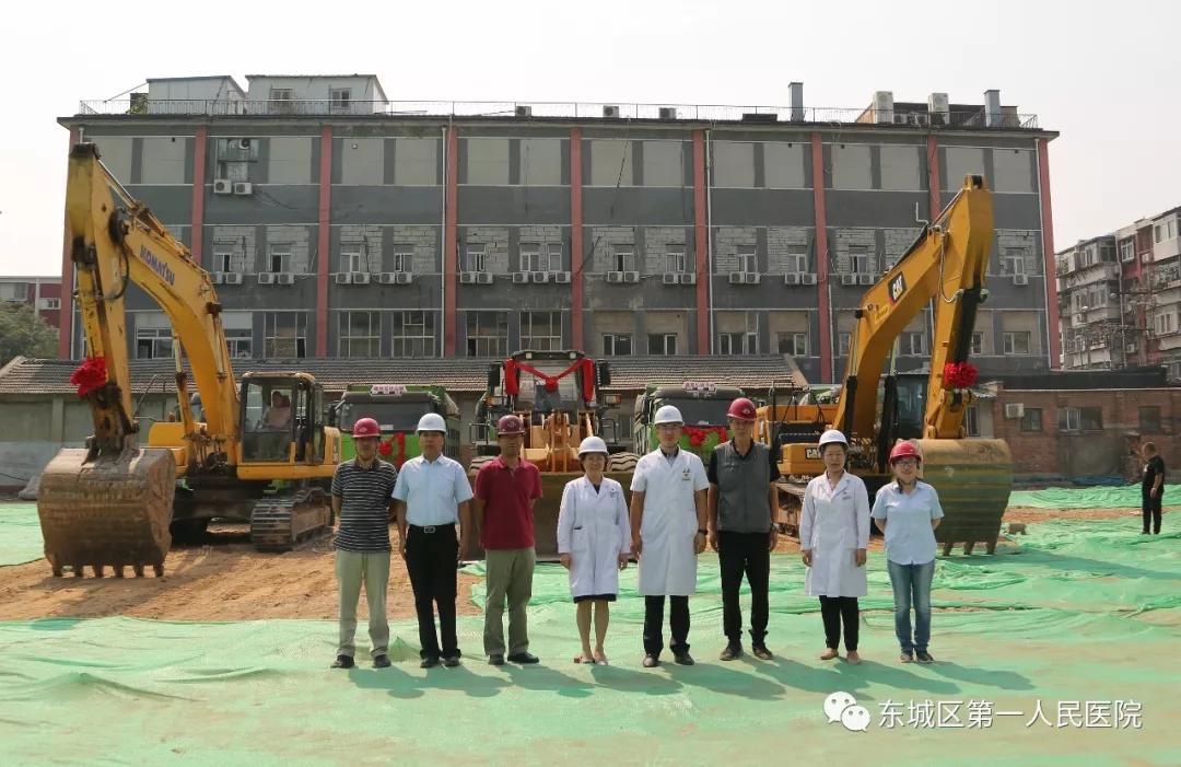 东城第一人民医院搬迁新址,东城医院规划