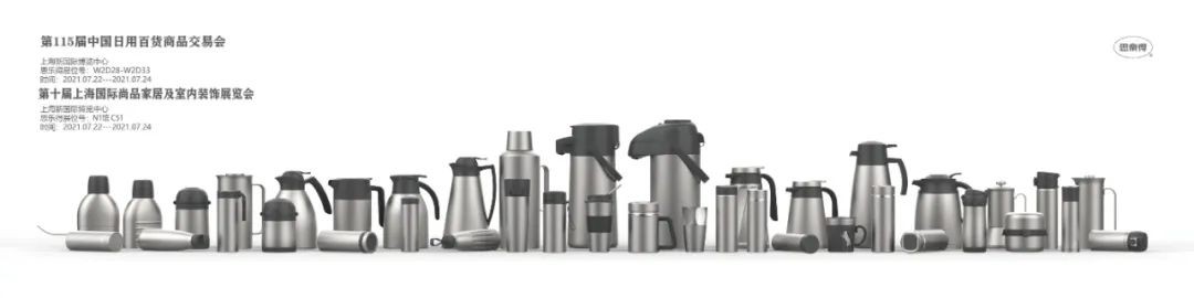 思乐得30周年,三十周年庆典新产品发布会