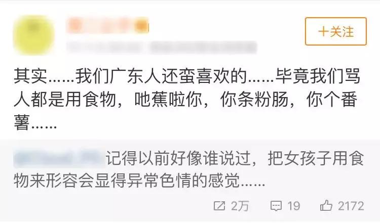 广东话骂脏话口头禅,四川话骂脏话为啥听不懂