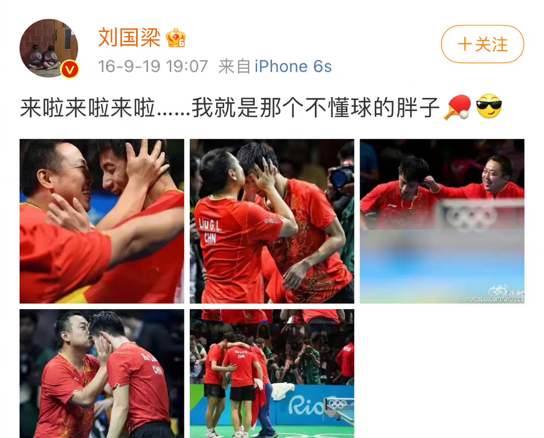 国乒小胖是谁的绰号,国乒小胖外号