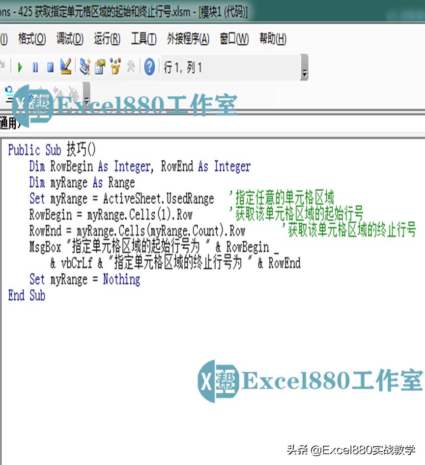 vba案例,excelvba查询单元格行号