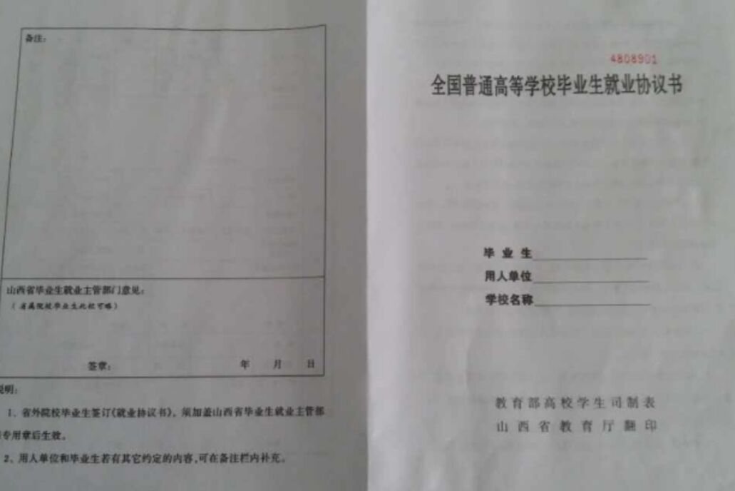 大学生实习可以签三方就业协议吗,大学生实习的三方协议可以签吗