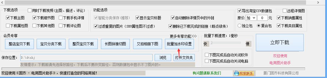 如何批量采集淘宝商品的视频,怎么批量采集淘宝爆款