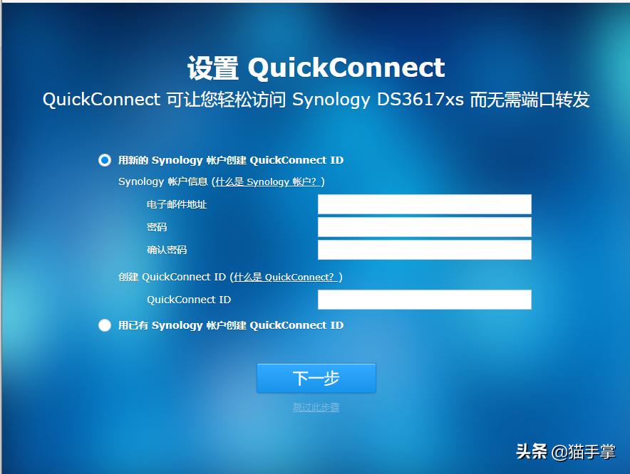 群晖ds223装硬盘教程,群晖ds3617xs