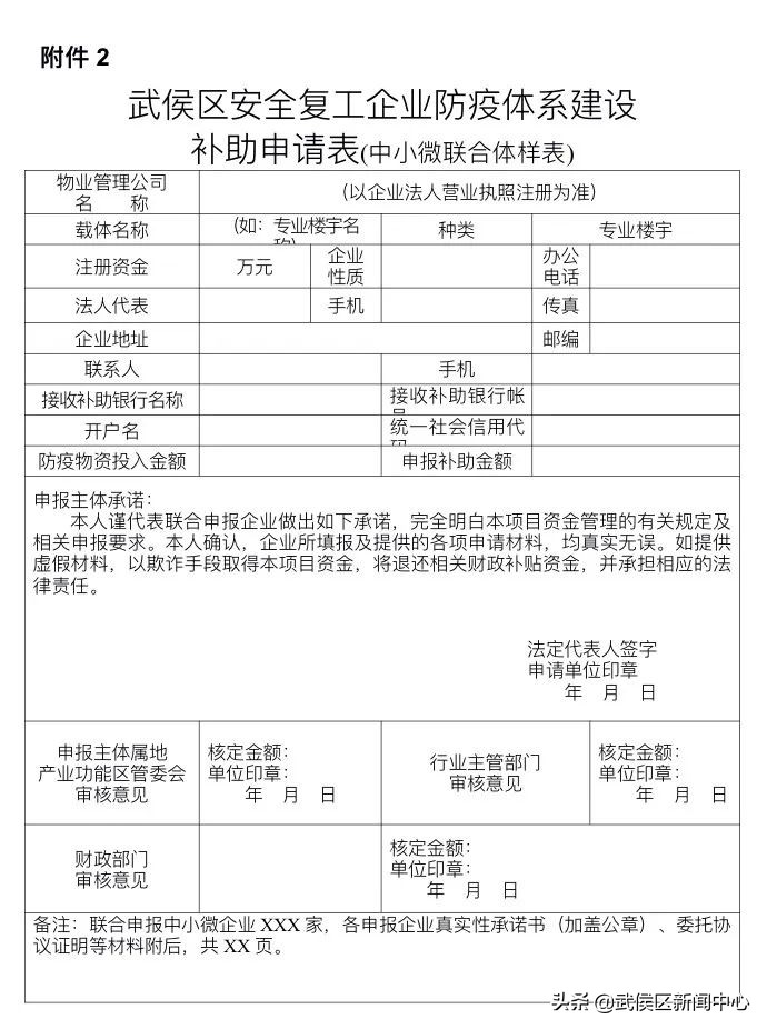2023年企业补贴政策成都,成都企业补助15万什么时候发放