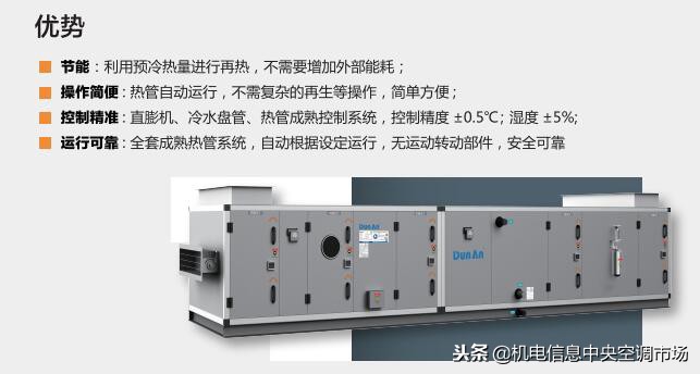 盾安中央空调售后电话,盾安洁净组合式空调