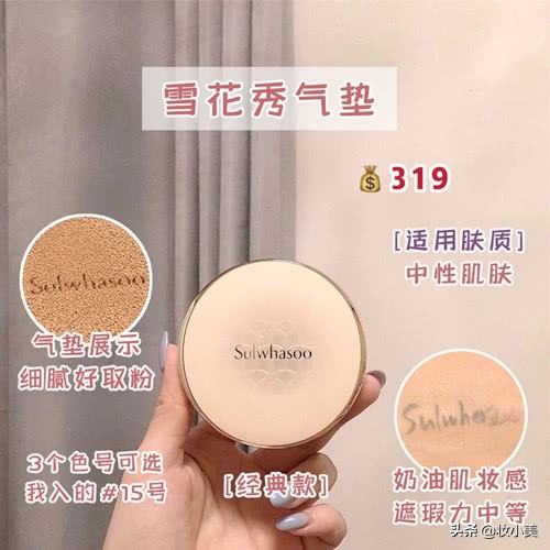 雪花秀和爱敬气垫哪个好用,爱敬和雪花秀气垫哪个适合黑皮肤