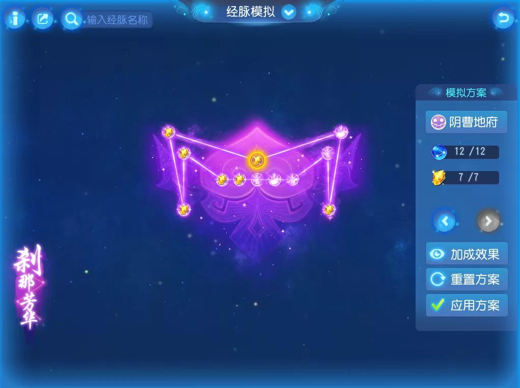 梦幻西游手游地府门派法宝,梦幻西游手游地府门派技能介绍