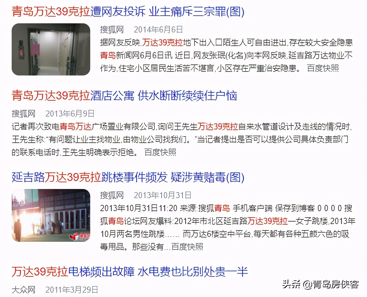 青岛公寓5年价格几乎未涨大数据分析岛城公寓市场