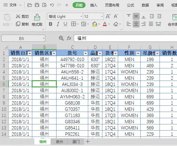 微信里wps表格教程技巧大全,wps使用技巧大全表格内容可选