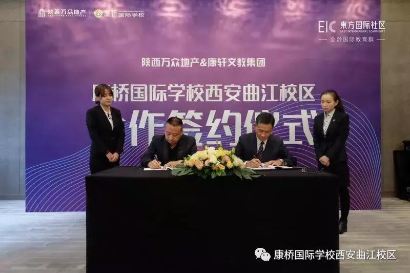 康桥国际学校曲江办校哪年,西安曲江康桥国际学校