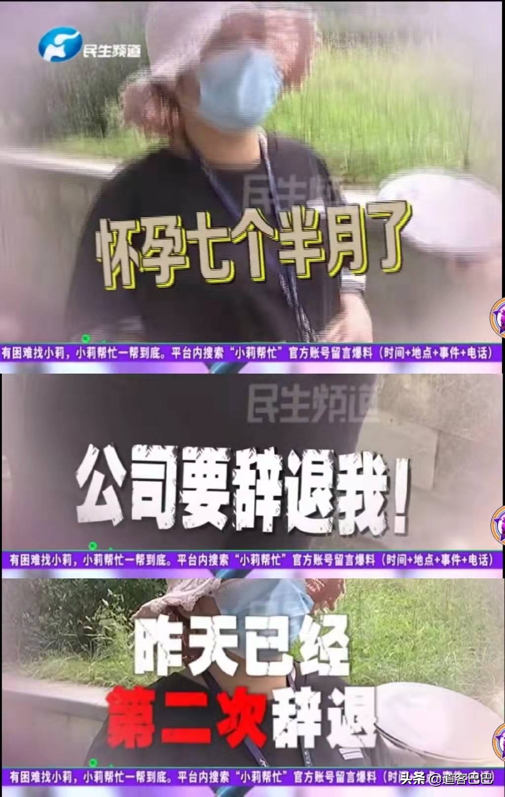 女子怀孕七个月被公司称没产假劝退，职场上那些奇葩辞退理由