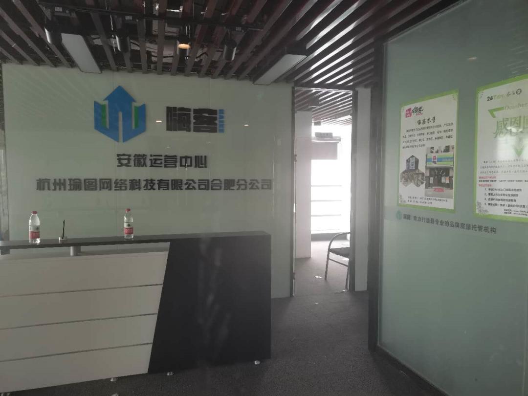 合肥嗨客甩客事件后续,合肥嗨客租赁