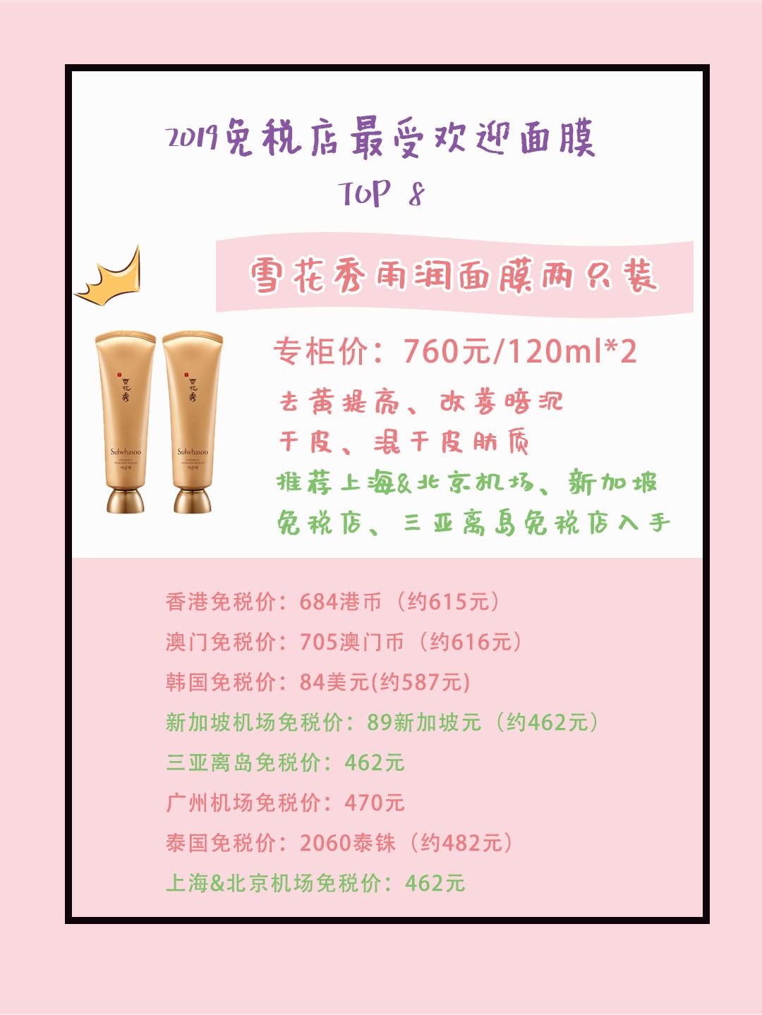 最好用又实惠的面膜10大品牌,免税店好用的面膜测评视频