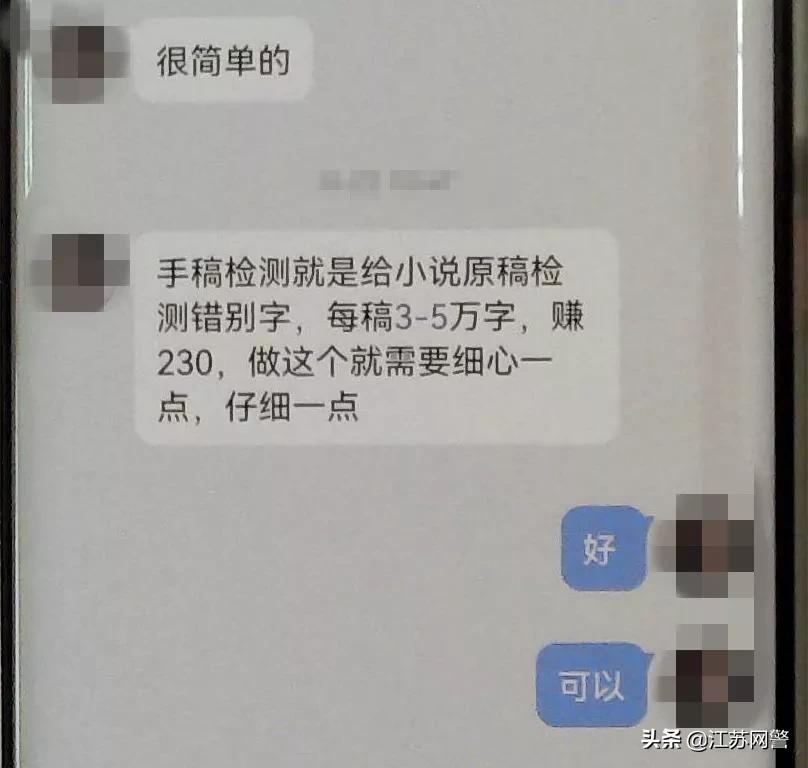 很多错别字的诈骗短信,检查错别字骗局